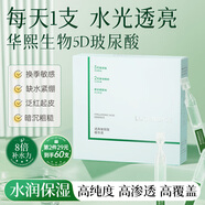 透真玻尿酸次拋精華液熙生物保濕補水光原液全分子量抗皺緊致新年禮物