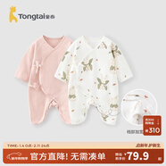 童泰嬰兒連體衣新生兒衣服四季0-6月初生寶寶哈衣爬服純棉內衣2件裝 魔法小兔 （四季款） 66cm (建議3-6個(gè)月身高60-68cm)