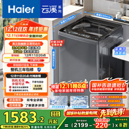 海爾（Haier）云溪波輪洗衣機全自動(dòng)家用10公斤雙動(dòng)力精華洗ES100B37Mate6京東自營(yíng)家電國家補貼一級能效除菌螨