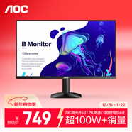 AOC 27英寸2K 100Hz超頻120Hz IPS HDR10 HDMI/DP 低藍光不閃 三邊微邊 節能辦公電腦顯示器 Q27B35