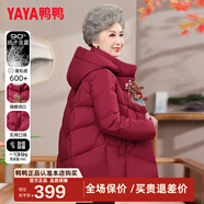鴨鴨（YAYA）奶奶冬裝羽絨服女中老年人媽媽裝老太太保暖防寒加厚紅色新年外套 紅色-YE5B609725U L (165)