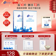 創(chuàng  )爾美（Trauemy） 活性膠原多效修護面膜舒緩敏感補水保濕修護免洗送女友送男友 【舒緩修護】修護面膜2盒