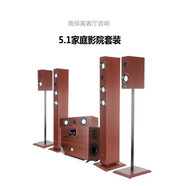 YTFY柏林之聲藍牙有源低音炮8寸喇叭家庭影院低音公放同軸光纖電視功放音響 5.1聲道家庭影院（套裝）