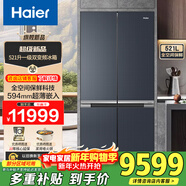 海爾（Haier）[594mm超薄]521升全空間保鮮超薄闊擴容零嵌冰箱 一級雙變頻 epp超凈系統除菌母嬰冰箱 大空間冰箱 全空間保鮮+EPP超凈+超薄零嵌+一級雙變頻