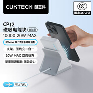 CUKTECH酷態(tài)科【3C認證可上飛機】磁吸充電寶無(wú)線(xiàn)充電器20W快充二合一CP12電能塊適用蘋(píng)果17小米/華為手機
