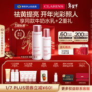 嬌韻詩(shī)牛奶水乳清爽型水200ml+乳液75ml美白淡斑祛黃提亮護膚品新年禮物