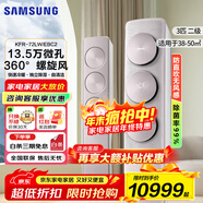 三星（SAMSUNG）2匹/3匹空調立式WIFI智能變頻冷暖圓柱靜音省電節能空氣凈化除臭除菌客廳家用空調柜機以舊換新 音享家 3匹 二級能效 防直吹無(wú)風(fēng)感+360°螺旋風(fēng)