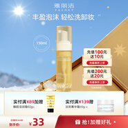 雅麗潔柔和凈澈潔面慕斯氨基酸洗面奶敏感肌深層清潔溫和青少年潔面乳 【1支】150ml