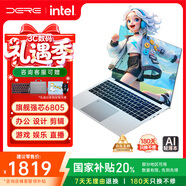 戴睿（dere）云翼系列 國家補貼筆記本電腦 16英寸高性能商務(wù)辦公旗艦輕薄本 大學(xué)生游戲娛樂(lè )手提本16G 512G