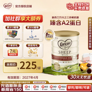 可瑞康（karicare）可瑞康Karicare 新西蘭原裝進(jìn)口天然乳鐵蛋白嬰兒配方綿羊奶粉 3段12個(gè)月以上900g1罐