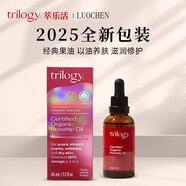 趣樂(lè )活（trilogy） 澳洲玫瑰果油面部精油保濕養膚油精華油玫瑰油45ml 45ml/1瓶