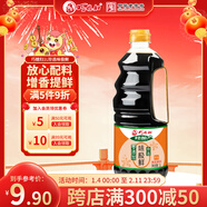 巧媳婦珍選零添加味極鮮1L生抽醬油0添加食品添加劑炒菜鹵燉涼拌家用 1L珍選味極鮮