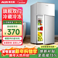 奧克斯（AUX）中小冰箱家用迷小型中型宿舍出租房冷凍冷藏迷你單人二人雙門(mén)雙開(kāi)門(mén)宿舍出租房電冰箱節能省電 【政府補貼】38L旗艦款【三天不到1度電】銀色