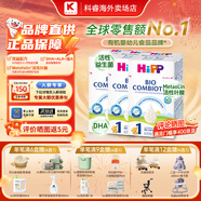 喜寶（HiPP）【官方授權店】德國珍寶版有機益生菌嬰幼兒配方奶粉 DHA ARA 1段3罐裝（0-6個(gè)月）效期至27-5