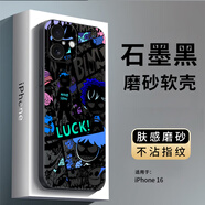 英愷達 適用蘋(píng)果16手機殼蘋(píng)果16保護套全包防摔男女款創(chuàng  )意保護殼黑色磨砂軟殼LUCK