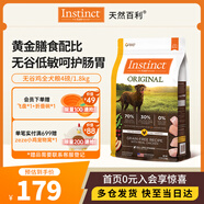 instinct天然百利無(wú)谷雞肉全犬糧大型中小型犬通用狗糧4磅/1.8kg
