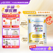 雀巢健康科學(xué)港版兒童佳膳全營(yíng)養高卡配方奶粉含益生菌 1-10歲挑食偏食適用