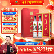 古井貢酒 歲月經(jīng)典10 濃香型白酒 55度 750ml*2瓶 雙瓶裝