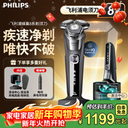 飛利浦（PHILIPS） 剃須刀電動(dòng)胡須刀 SkinIQ蜂巢系列肌能感應智能零感剃須生日禮物送男友送老公 新年禮物 【蜂巢8系】刀包+清潔套裝+充電座