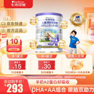 卡洛塔妮（karihome）兒童羊奶粉4段900g(3歲以上)維生素A自護力生羊乳新西蘭進(jìn)口