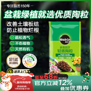 美樂(lè )棵陶粒土園藝植物花盆墊底拌土保水保溫透氣基質(zhì)營(yíng)養土顆粒土6L