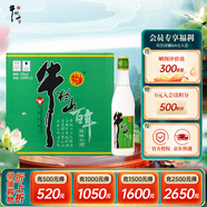 牛欄山  百年陳釀 簡(jiǎn)百年 口糧酒 濃香型白酒 43度 330ml*12瓶 整箱裝