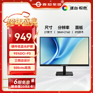 泰坦軍團 27英寸顯示器 4K超清 硬件低藍光 95%DCI-P3 500nits高亮 IPS技術(shù)硬屏 電腦辦公顯示器 H27T1U