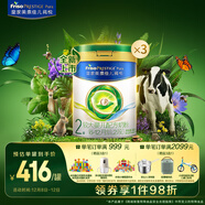 美素佳兒（Friso）皇家莼悅較大嬰兒配方奶粉 2段（6-12個(gè)月）800克 *3