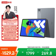 聯(lián)想小新PadPro12.7 2025款平板電腦 2.9K高刷全面屏 娛樂(lè )學(xué)習 10200mAh 8+128G大象灰