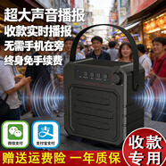 lieve微信收款音響官方收錢(qián)碼語(yǔ)音播報器自帶網(wǎng)絡(luò )可選擇支付寶二合一收款付款專(zhuān)用音箱不限距離無(wú)需手機 市場(chǎng)專(zhuān)用超大聲微信支付寶一體機