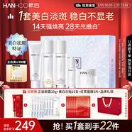 韓后鉆光白水乳套裝護膚品禮盒美白淡斑淡紋緊致修護化妝品新年套盒