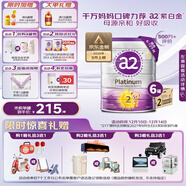 a2奶粉紫白金A2幼兒配方奶粉2段(6-12月)900g*6 【好吸收還抗餓】