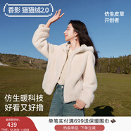 香影毛絨短外套女2025冬季新款連帽立領(lǐng)雙面絨保暖加絨厚開(kāi)衫上衣 米色 L