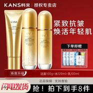 韓束聚時(shí)光套裝禮盒水乳精華霜臻奢緊致抗皺補水保濕絲滑彈潤禮盒 聚時(shí)光3件套(潔面+水+乳)