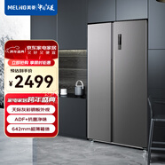 美菱(MELING)【離子凈系列】529升雙開(kāi)門(mén)對開(kāi)超薄冰箱兩門(mén)變頻風(fēng)冷無(wú)霜大容量?jì)粑禕CD-529WPCX