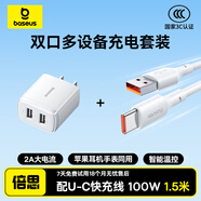 倍思 快充數據線(xiàn) U-C 100W 白 1.5m + 小極充電器 2U 10.5W 白