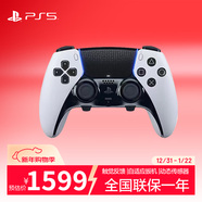 PlayStation索尼（SONY）PS5 PlayStation DualSense無(wú)線(xiàn)游戲手柄  PS5精英手柄Edge-白色 圣誕禮物元旦禮物