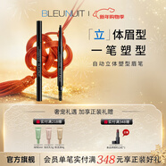 深藍彩妝（BLEUNUIT）黑魅自動(dòng)立體塑形眉筆細頭持久無(wú)懼汗淚不易掉色新手初學(xué)者雙頭 01灰色