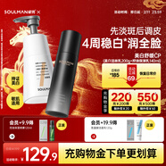 極男美白淡斑潔面保濕乳液護膚套裝 補水控油提亮均勻膚色男士