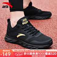 安踏男鞋運動(dòng)鞋男秋冬季男士軟底網(wǎng)面跑步鞋休閑鞋皮面保暖防水鞋子男 (秋季網(wǎng)面透氣)黑/金屬金 40.5 （7.5碼）