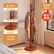 詠幻衣架落地衣帽架臥室掛衣架桿立式宿舍掛包架 特價(jià)：烤漆實(shí)木[圓盤(pán)]胡桃色丨升級加粗