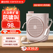 漫步者（EDIFIER）MF2小蜜蜂擴音器 教師導游導購講解員教學(xué)專(zhuān)用便攜無(wú)線(xiàn)大功率麥克風(fēng)播放器有線(xiàn)語(yǔ)音隨身耳麥音箱 云霧粉有線(xiàn)版丨有線(xiàn)頭戴麥+腰帶