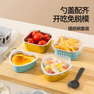 魔幻廚房一次性心形錫紙碗[蓋+勺]*30發(fā)糕模具蒸蛋糕布丁杯燒烤甜品打包盒