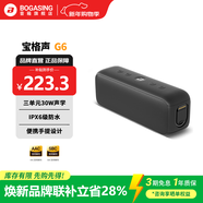 BOGASING寶格聲G6桌面藍牙音箱便攜式家用高音質(zhì)迷你音響戶(hù)外插卡U盤(pán)大音量立體小型重低音炮2025最新款 慕尼黑【無(wú)損音質(zhì)+藍牙5.3】 DSP芯片+獨立振膜+IPX6級防水