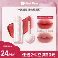 Pink Bear貼貼唇泥升級款2.0唇釉口紅啞光柔霧不拔干新年禮物送女友T10