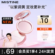 蜜絲婷4K粉餅定妝遮瑕補妝散粉蜜粉控油持久定妝修容女學(xué)生 #00流光紫9g【提亮款 偏黃皮推薦】