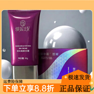 蝶妮王妃【官方店】蝶妮王妃柔膚水保濕乳液眼霜全系列護膚品【防偽可查】 納米美顏BB