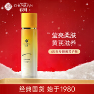 春娟黃芪經(jīng)典保濕瑩亮乳100g升級版【補水保濕滋潤 緊致肌膚】