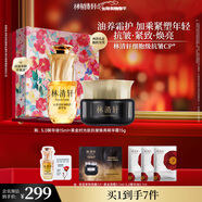 林清軒山茶花5.0精華油15ml+黑金時(shí)光肽抗皺煥亮精華霜15g 新年禮物