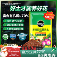 美樂(lè )棵 通用營(yíng)養土養花花肥種植土花土肥料種菜土盆栽綠植專(zhuān)用土壤8L